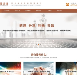 深圳中旭企业咨询管理有限公司