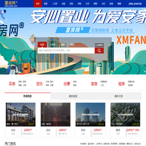 厦房网