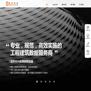 【上海彼栈官网】工程建筑数据服务商