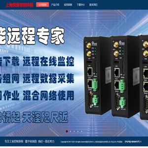 上海悦烁智能科技