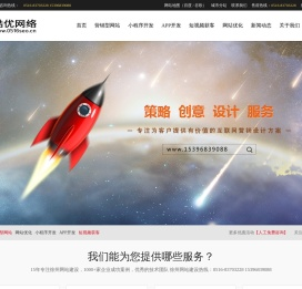 徐州网站建设