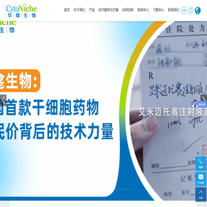 细胞建筑师