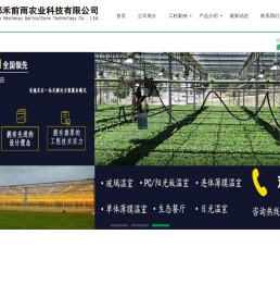 成都禾前雨农业科技有限公司
