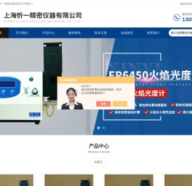 数显火焰光度计