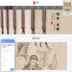 广州古琴专卖店
