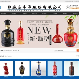 白酒瓶