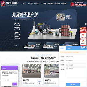 蒸汽煤泥烘干机厂家