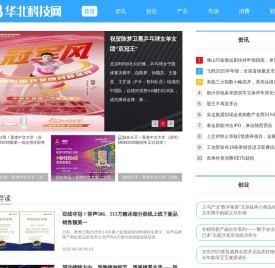 华北科技网