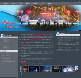 北京灯光音响租赁公司