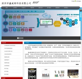 主要从事于ESD防静电在线监控系统,ESD防静电监控系统,ESD在线监控系统
