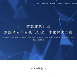 深圳冠华视界物联科技有限公司