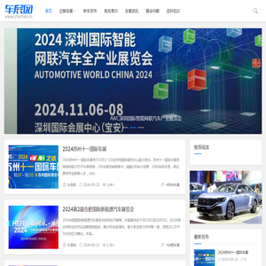 2024车展时间