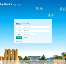 洛阳理工学院教务管理系统