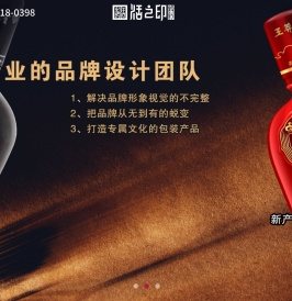 深圳活之印设计