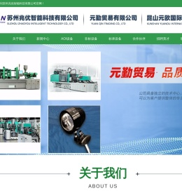 苏州兆优智能科技有限公司