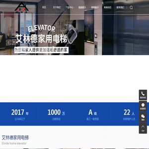 室内小型电梯