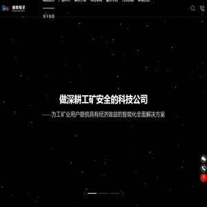 陕西多奇电子科技有限公司