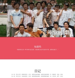 遗忘的旋律