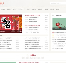 博名起名网