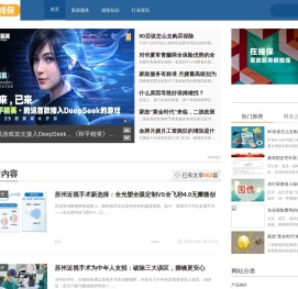 在线保