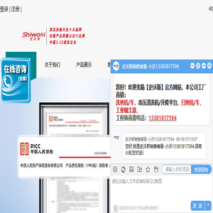 扫地机