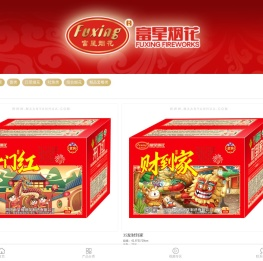 浏阳市华威烟花制造有限公司