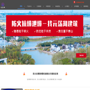 苏州元荡湖建筑工程有限公司