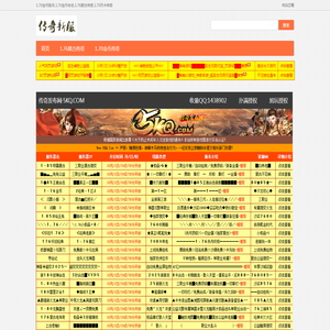 1.70金币传奇