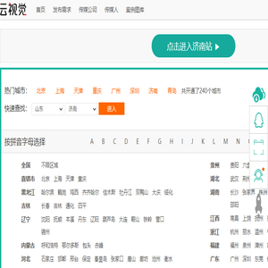 云视觉