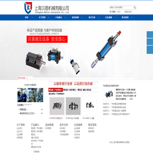 上海贝盾机械有限公司