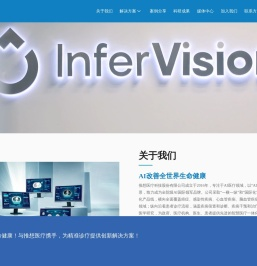 推想医疗科技股份有限公司