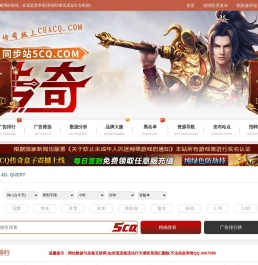 5CQ.COM玩传奇