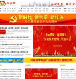 深爱网