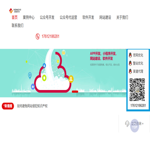上海公众号开发