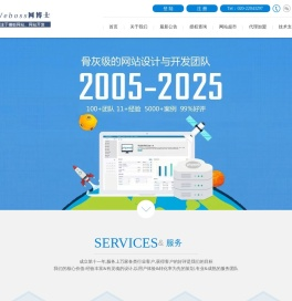 PHPWEB成品网站建设