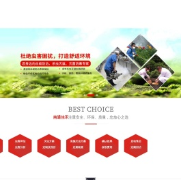 南通佳禾有害生物防治技术有限公司