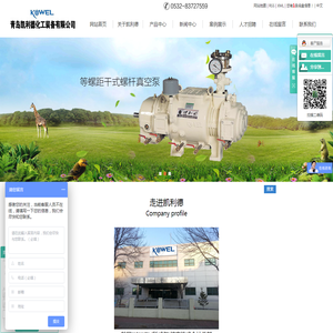 青岛凯利德化工装备有限公司