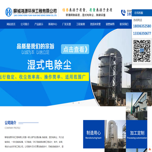 脱硫,脱销,湿电除尘