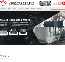 非标准模架