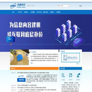 深圳市天朗时代科技有限公司