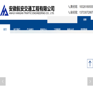 桥墩防撞设施
