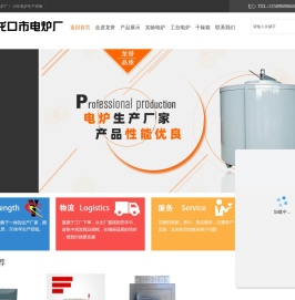 工业电炉