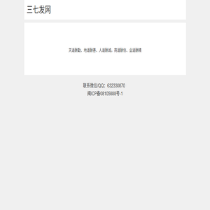 三七发网