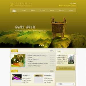 北京环鼎科技有限责任公司