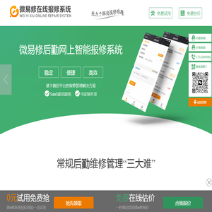 微e修