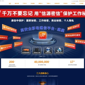 北信源官网