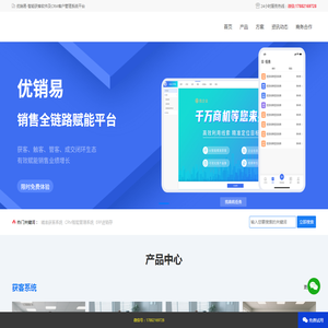 精准获客软件