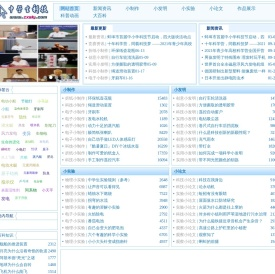 中学生科技网