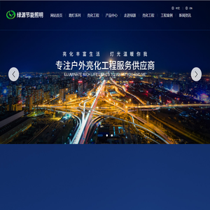 兰州太阳能路灯