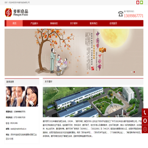 麦轩月饼